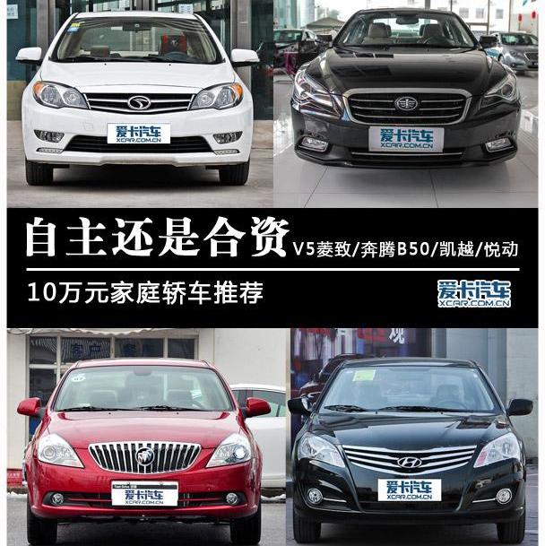 凯越,悦动,奔腾,东南,发现