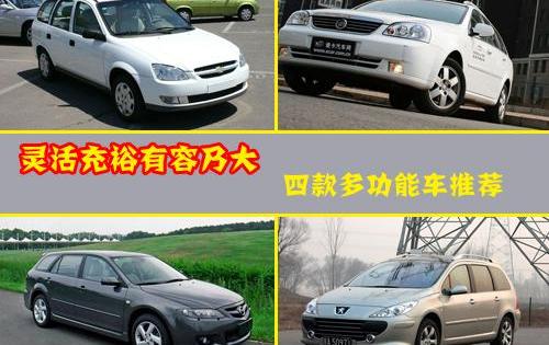 雪佛兰,标致,别克,北京,凯越