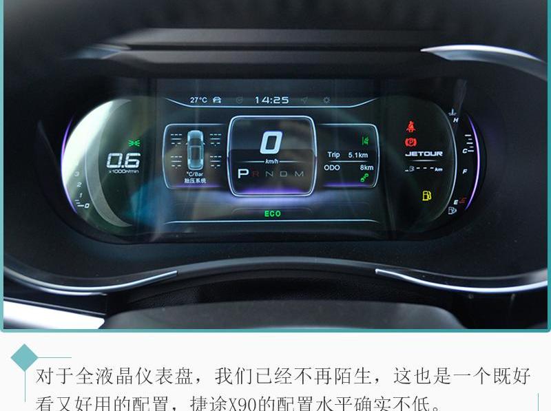 捷途,捷途X90,奇瑞