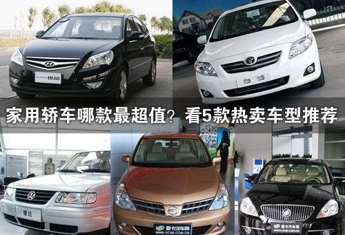 悦动,伊兰特,北京,凯越,大众