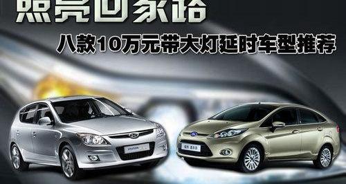 别克,比亚迪,凯越,标致,东风