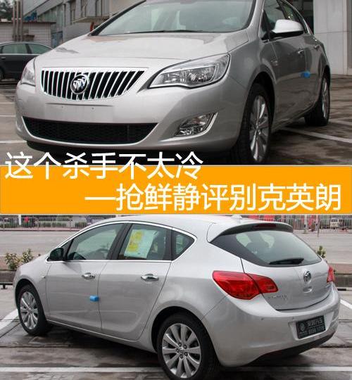 英朗,别克,凯越