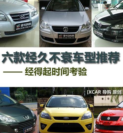马自达,伊兰特,东风,一汽,大众