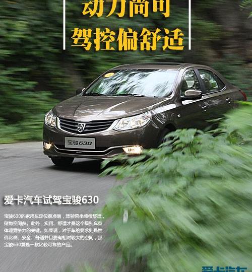 宝骏,凯越,荣威,别克