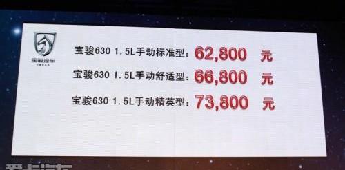宝骏,凯越,荣威,别克