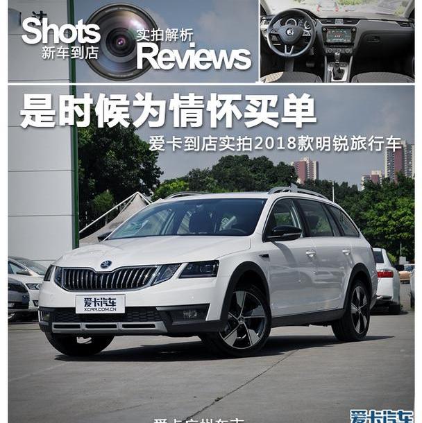 明锐,凯越,标致,桑塔纳,斯柯达