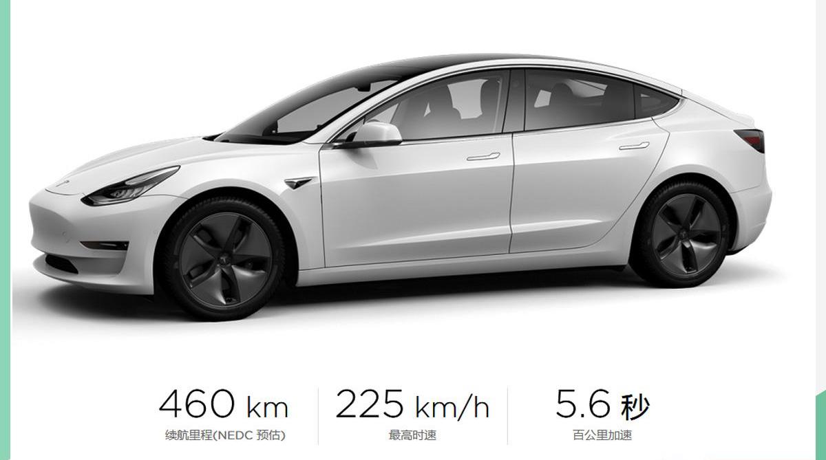 特斯拉,Model 3