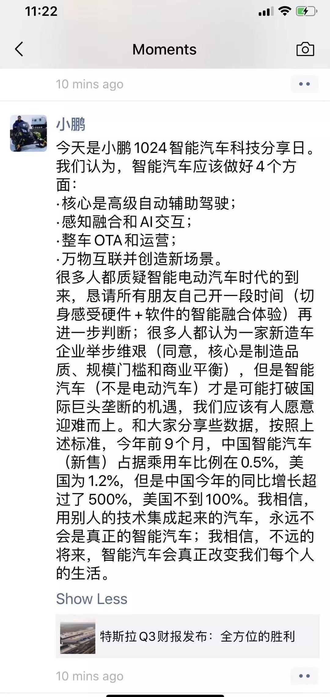 特斯拉,Model 3,Model S,合创,前途
