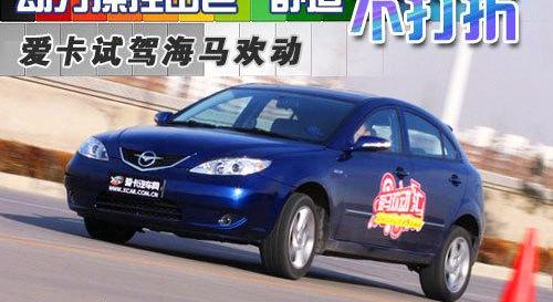 海马,福克斯,福特,发现