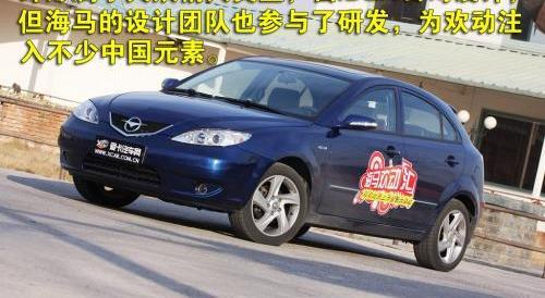 海马,福克斯,福特,发现