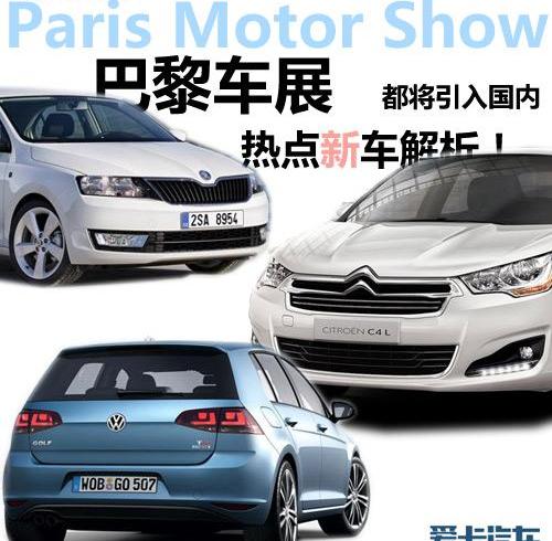 标致,雪铁龙,桑塔纳,东风,捷达