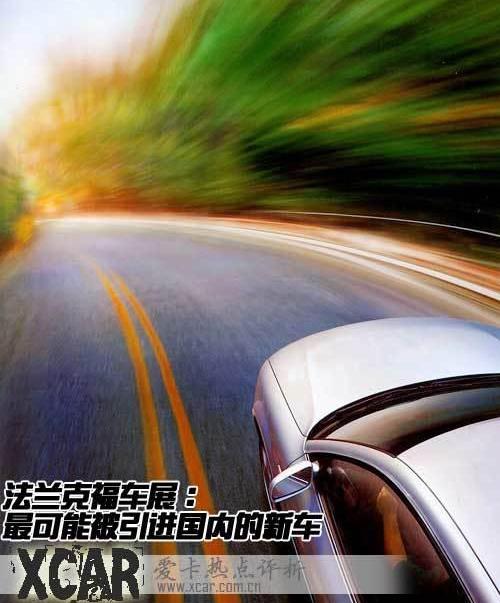 沃尔沃,大众,北京,Polo,DS
