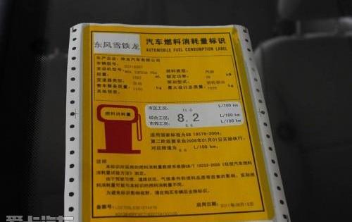 雪铁龙,东风