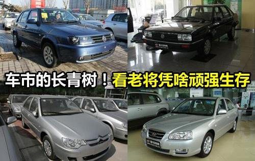 捷达,桑塔纳,伊兰特,大众,现代