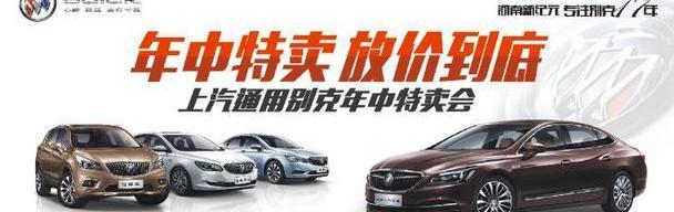别克,凯越,君越,英朗,威朗