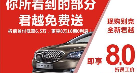 别克,凯越,君越,现代