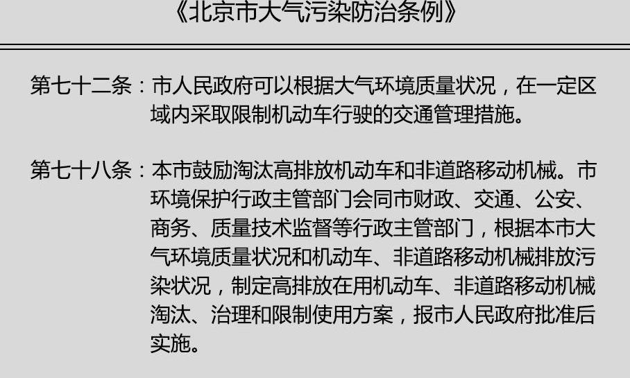 北京