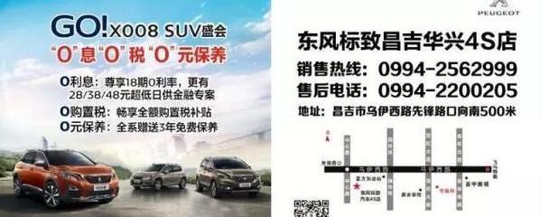 东风,标致,探界者,长安,启辰