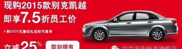 凯越,别克,理念