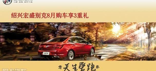 凯越,别克,威朗,昂科威