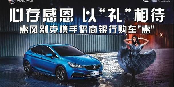 别克,威朗,昂科拉,凯越,君越