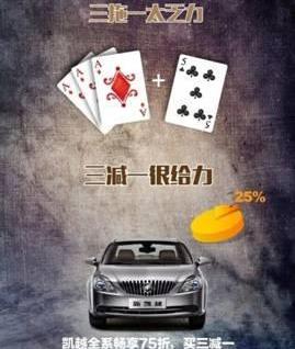 别克,凯越,英朗,威朗