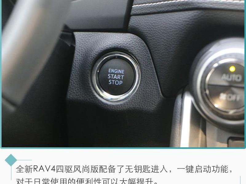 丰田,RAV4荣放