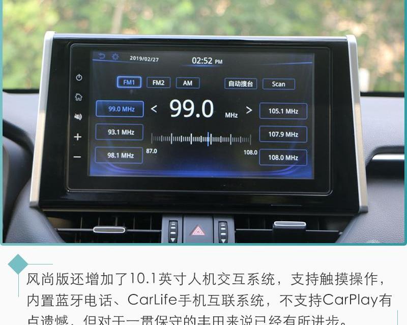 丰田,RAV4荣放