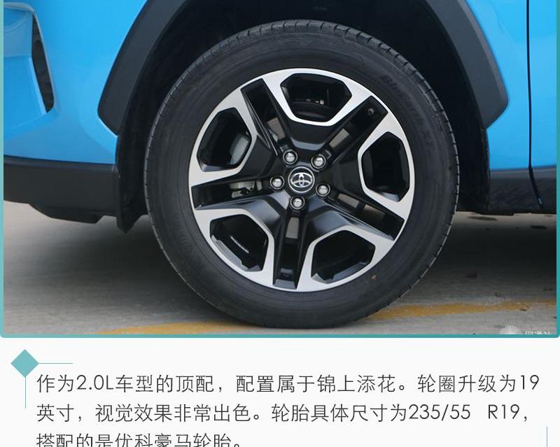 丰田,RAV4荣放