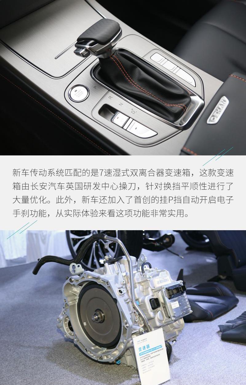长安,长安欧尚