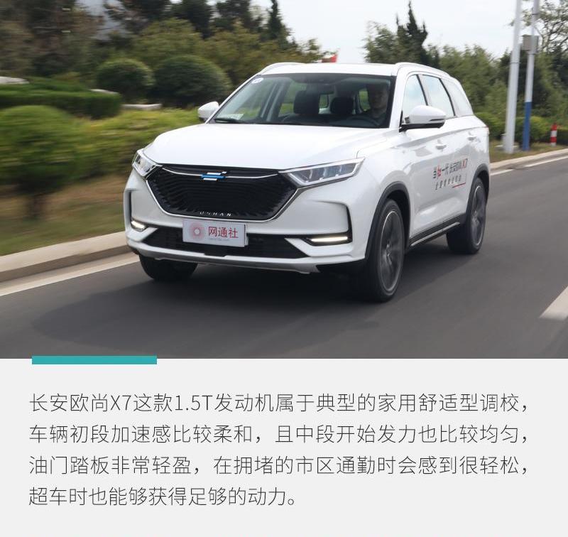 长安,长安欧尚