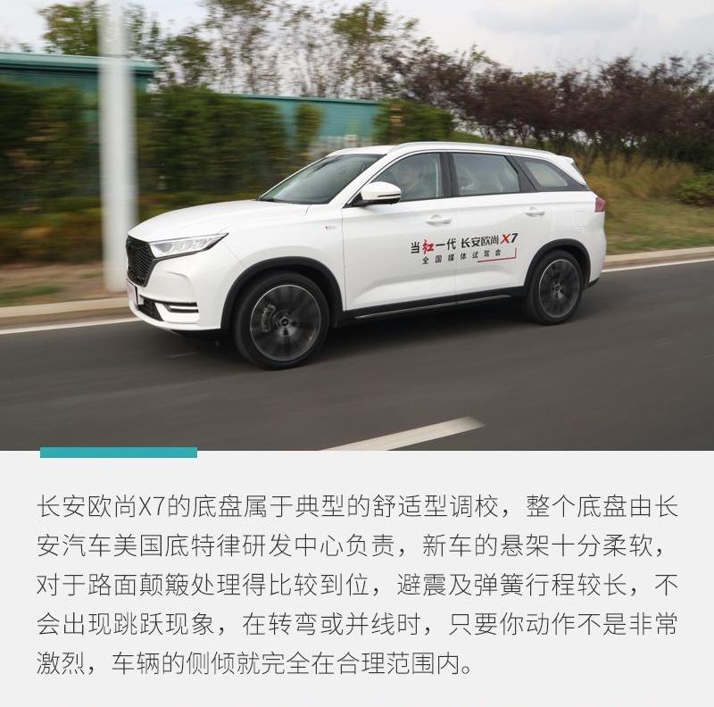 长安,长安欧尚
