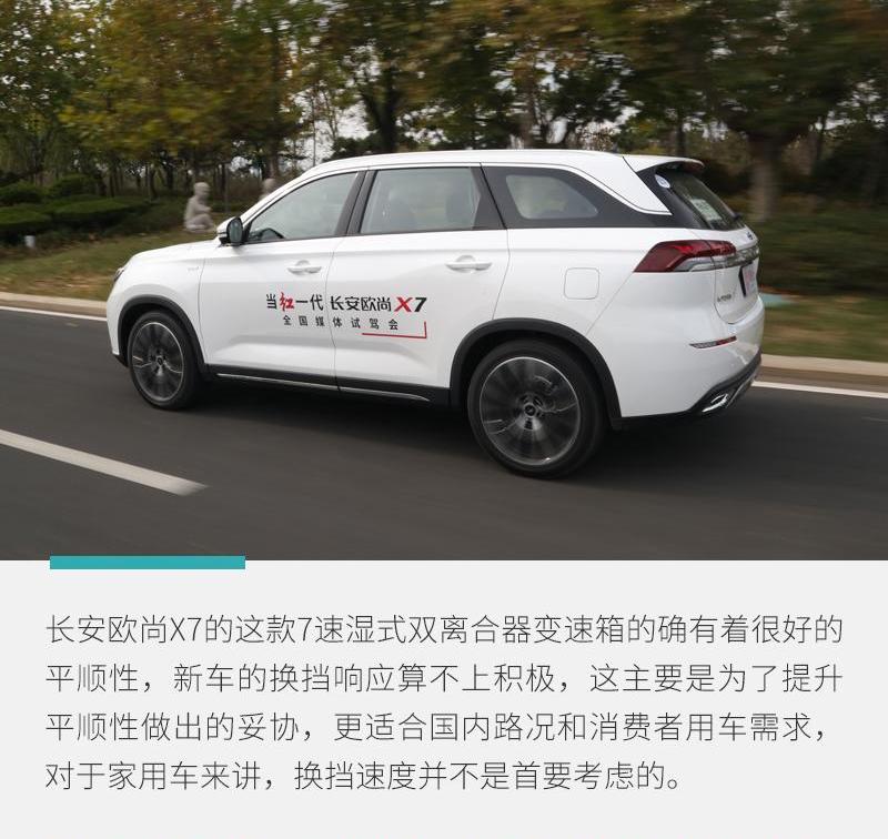 长安,长安欧尚