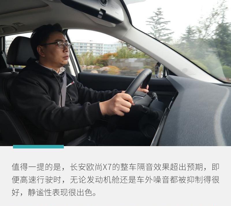 长安,长安欧尚