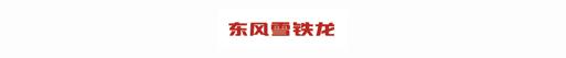 凯越,别克,型格,理念,现代