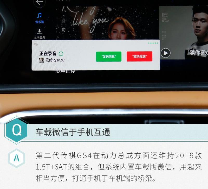 传祺GS4,广汽传祺,广汽集团