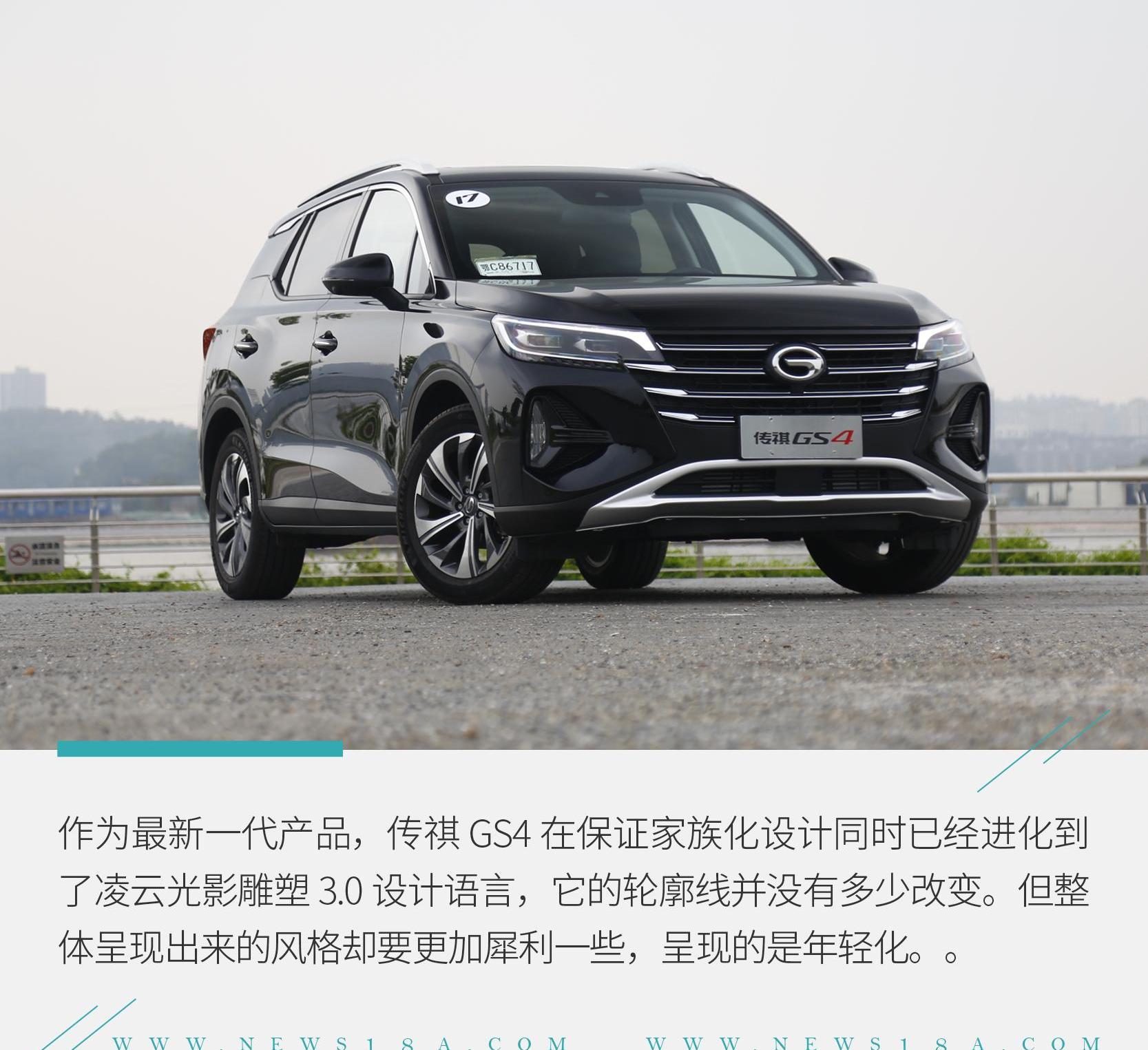 传祺GS4,广汽传祺,广汽集团