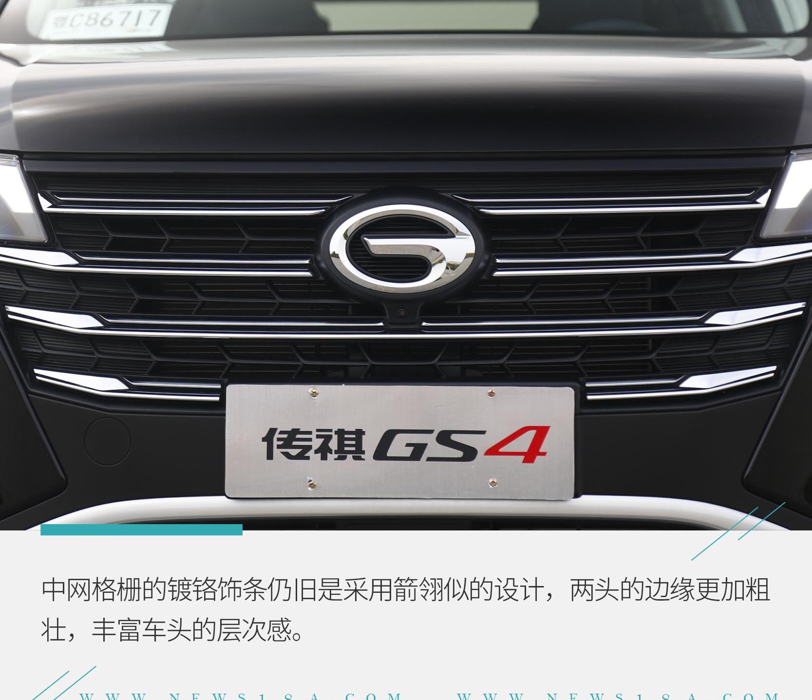 传祺GS4,广汽传祺,广汽集团