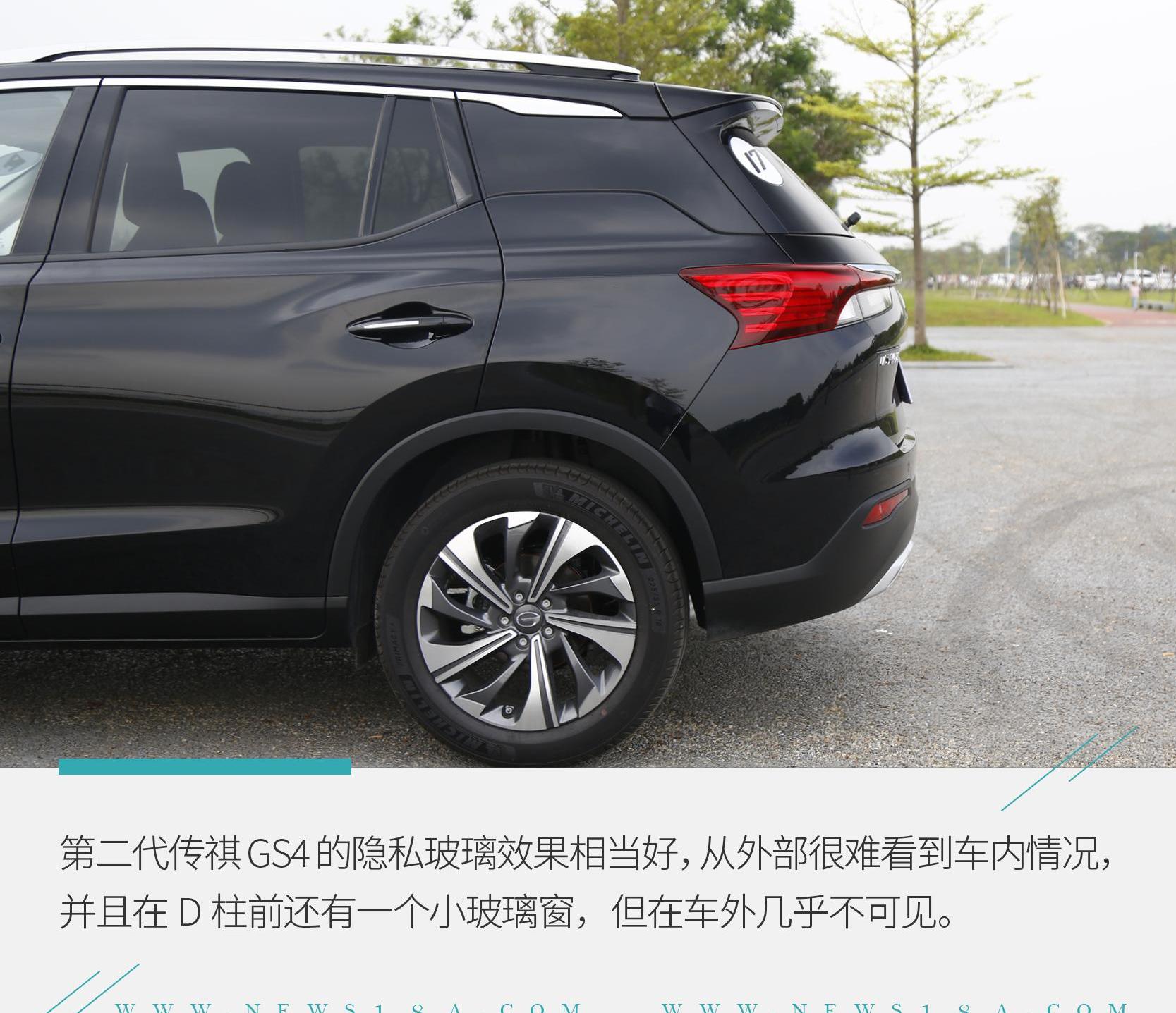 传祺GS4,广汽传祺,广汽集团