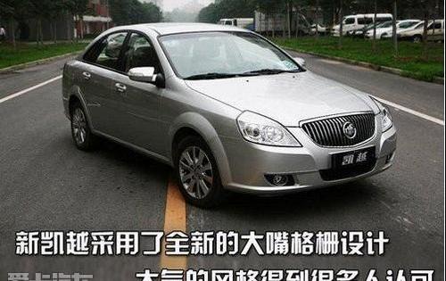 凯越,别克,汉