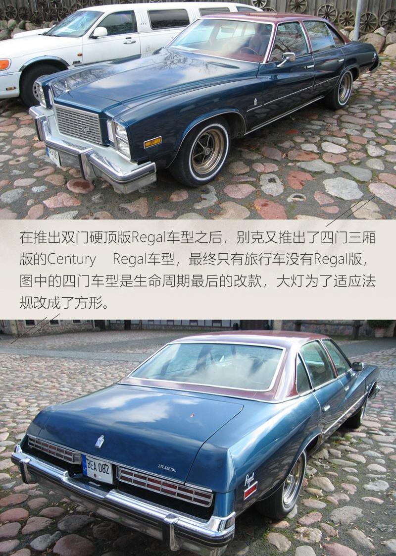 别克,世纪,君威,雪佛兰