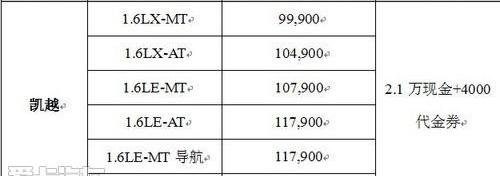 别克,凯越