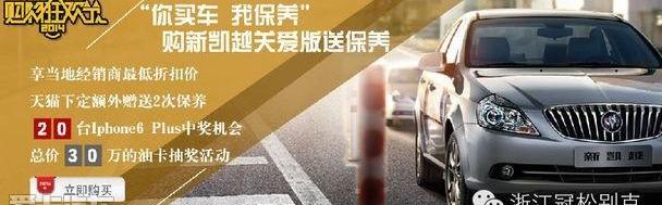 别克,昂科拉,凯越,英朗,昂科威