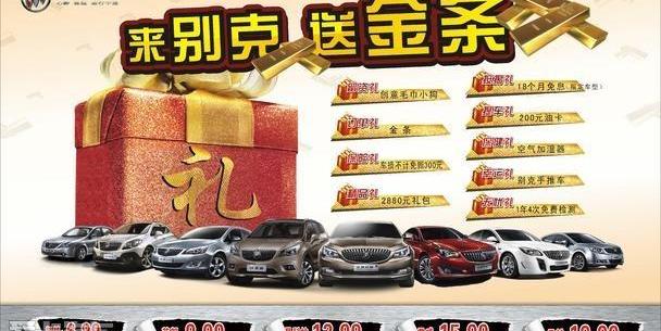 别克,英朗,昂科拉,凯越,君威