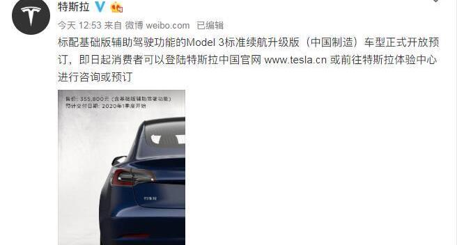 特斯拉,Model 3,Model Y