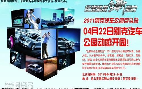 别克,凯越,理念,现代