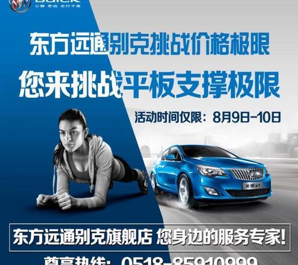 别克,凯越,英朗