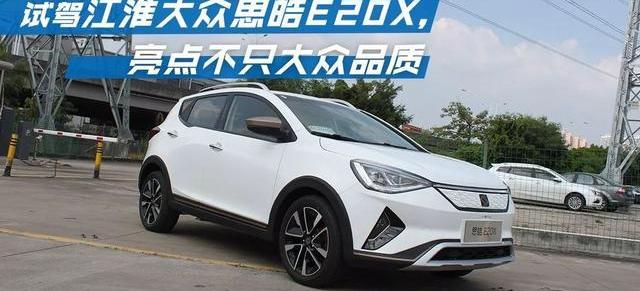 大众,江淮,思皓,奥迪,斯柯达