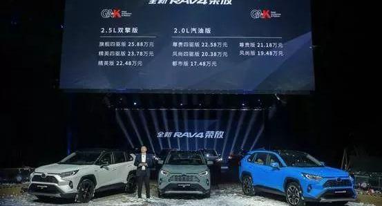 丰田,RAV4荣放,本田,亚洲龙,理念