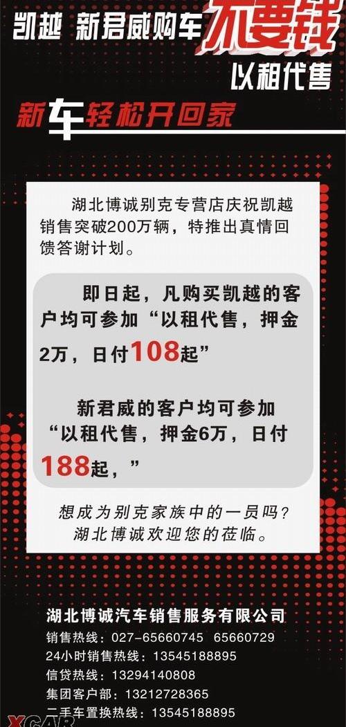 别克,凯越,君威